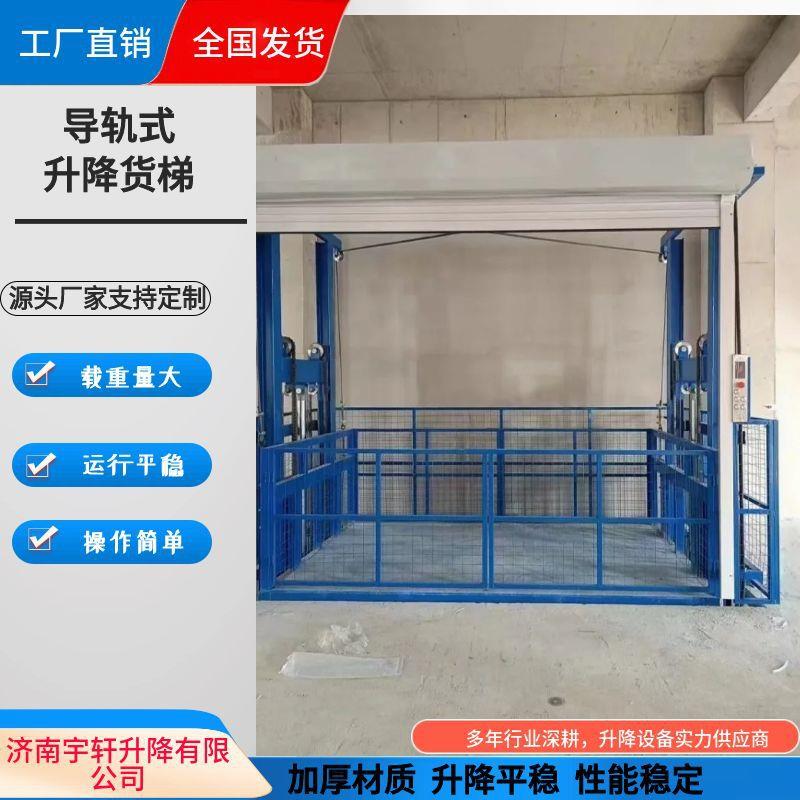 工厂货物提升平台液压导轨升降机价格货运仓库固定式升降货梯
