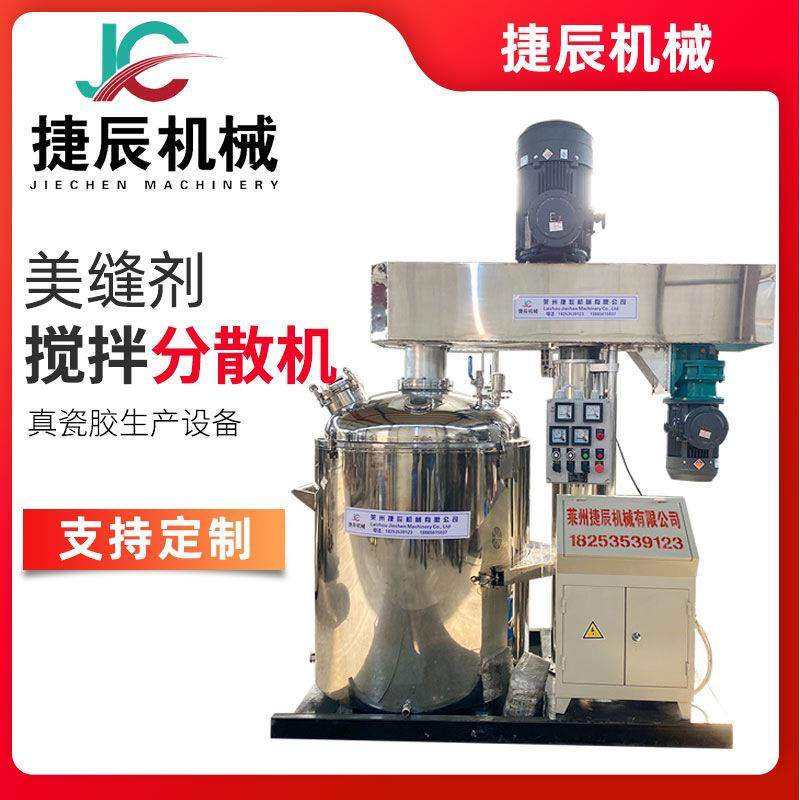 聚脲美缝剂调色机环氧彩砂美缝剂调色机调色设备真空分散搅拌机,工业油品/胶粘/化学/实验室用品,分散机,淘宝优惠券,粉丝福利购,淘宝优惠卷