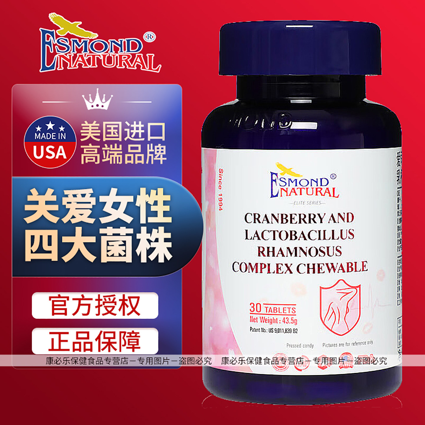 爱司盟蔓越莓鼠李糖乳杆菌复合咀嚼片压片糖果女性益生菌美国进口