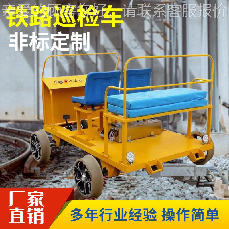 电动四人检MTH座地铁铁路轨探车钢轨检修轨道巡车两用钢铁路运伤