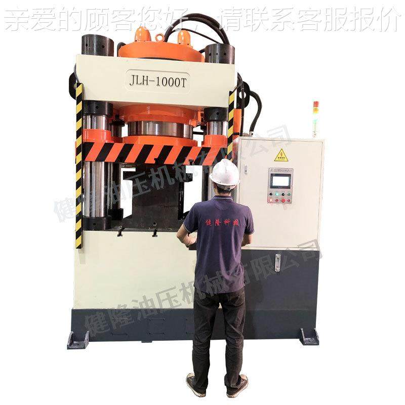 广东厂家 0服010吨伺徽章奖液压机 牌表带JLH4C四柱压力机