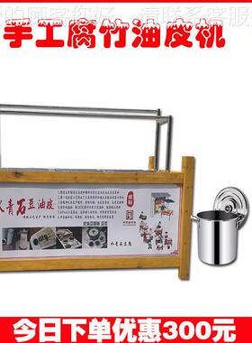 用酒店小明档油皮机皮JWH 大型商油皮机 全自动腐竹生产线 新型油