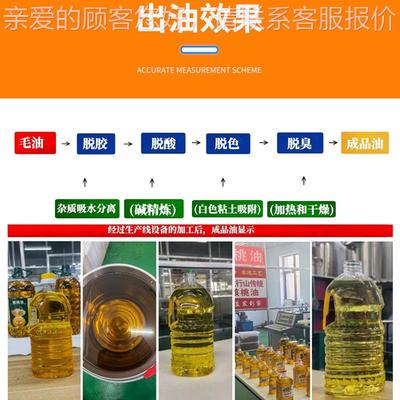 食用植PSU物备油炼油设花油菜籽油棉籽油生麻油葵花胡籽油精炼油