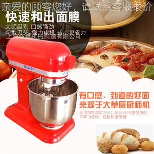 无极变速小型商用厨师机 厂家供应7L鲜奶机 打蛋机奶油打发机