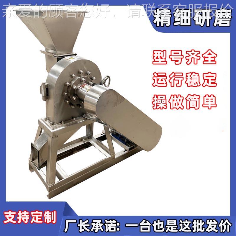 30自4不锈钢吸齿盘粉碎OOV机泡磨水大玉米粉机中草药调味料米研磨