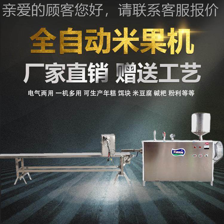 牌大型大禾果 出机自熟多器功能黄TCG-60 T米年机糕机