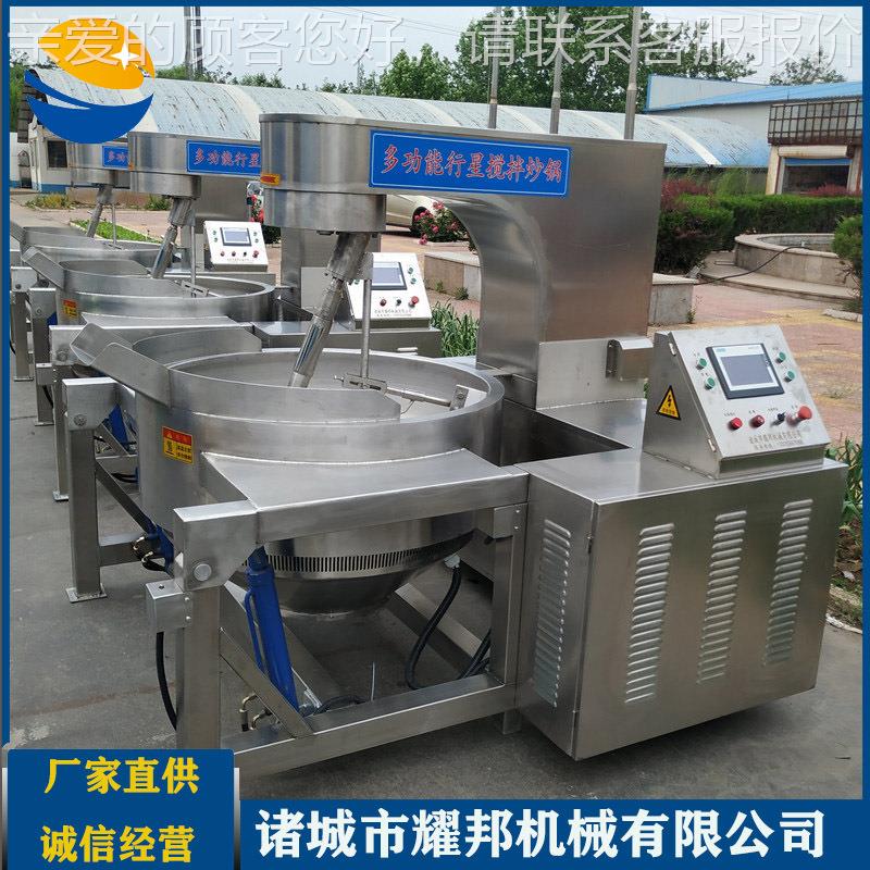 全自动电磁热熬糖锅 大型行星搅拌芽糖浆熬制加锅 yb-200稀麦糖熬