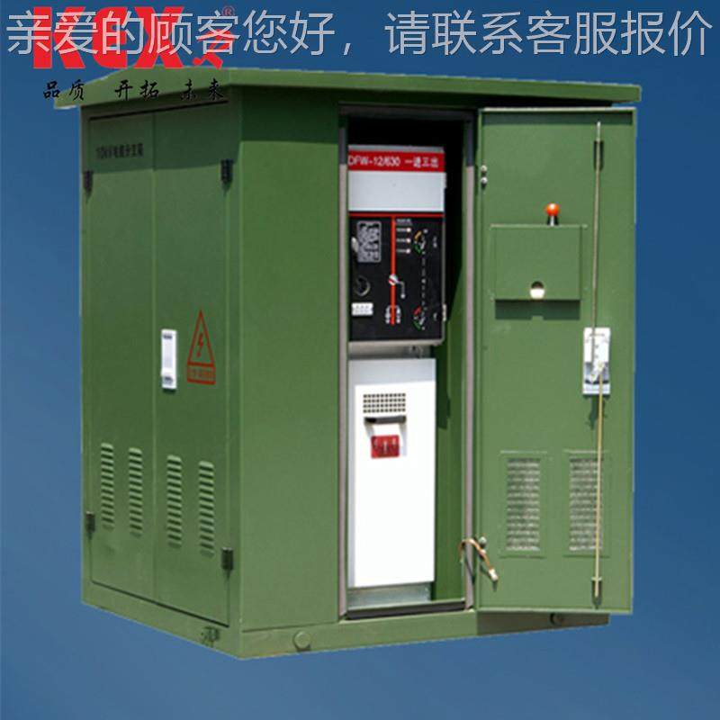 件也发货 共箱KXRM6式充气柜定用作闭所一分支箱 颜开色可制