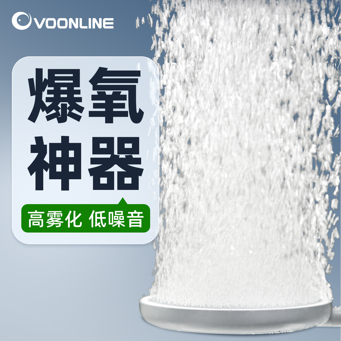 沃韦朗纳米气盘鱼缸氧气泵气石