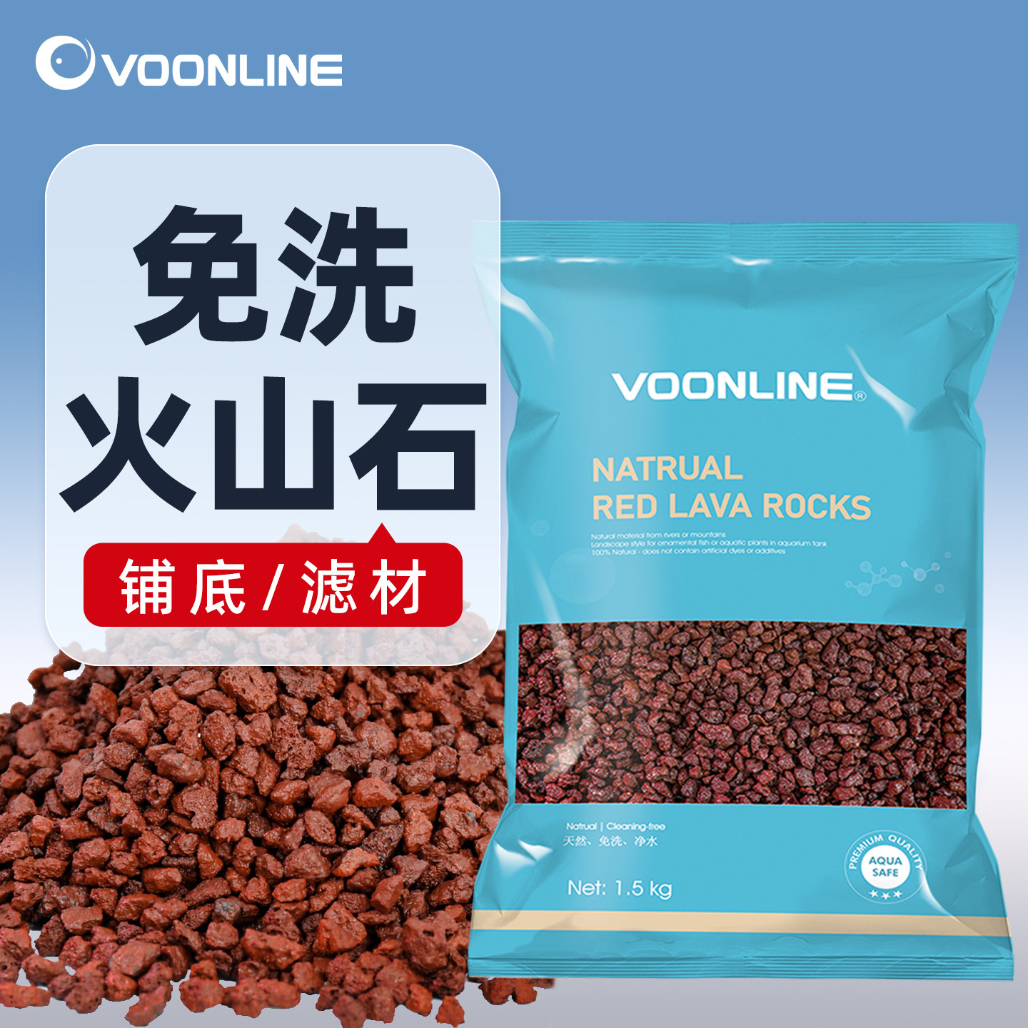 沃韦朗火山石底砂鱼缸专用水草泥造景颗粒滤材云山碎石黑色火山岩