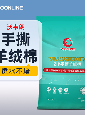 沃韦朗手撕羊绒棉鱼缸专用过滤棉高密度净化材料魔毯魔袋白水族箱