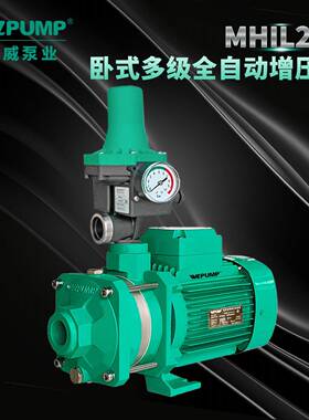 MHIL202全自动中威泵业WLPUMP热水太阳能空气能不锈钢增压循环