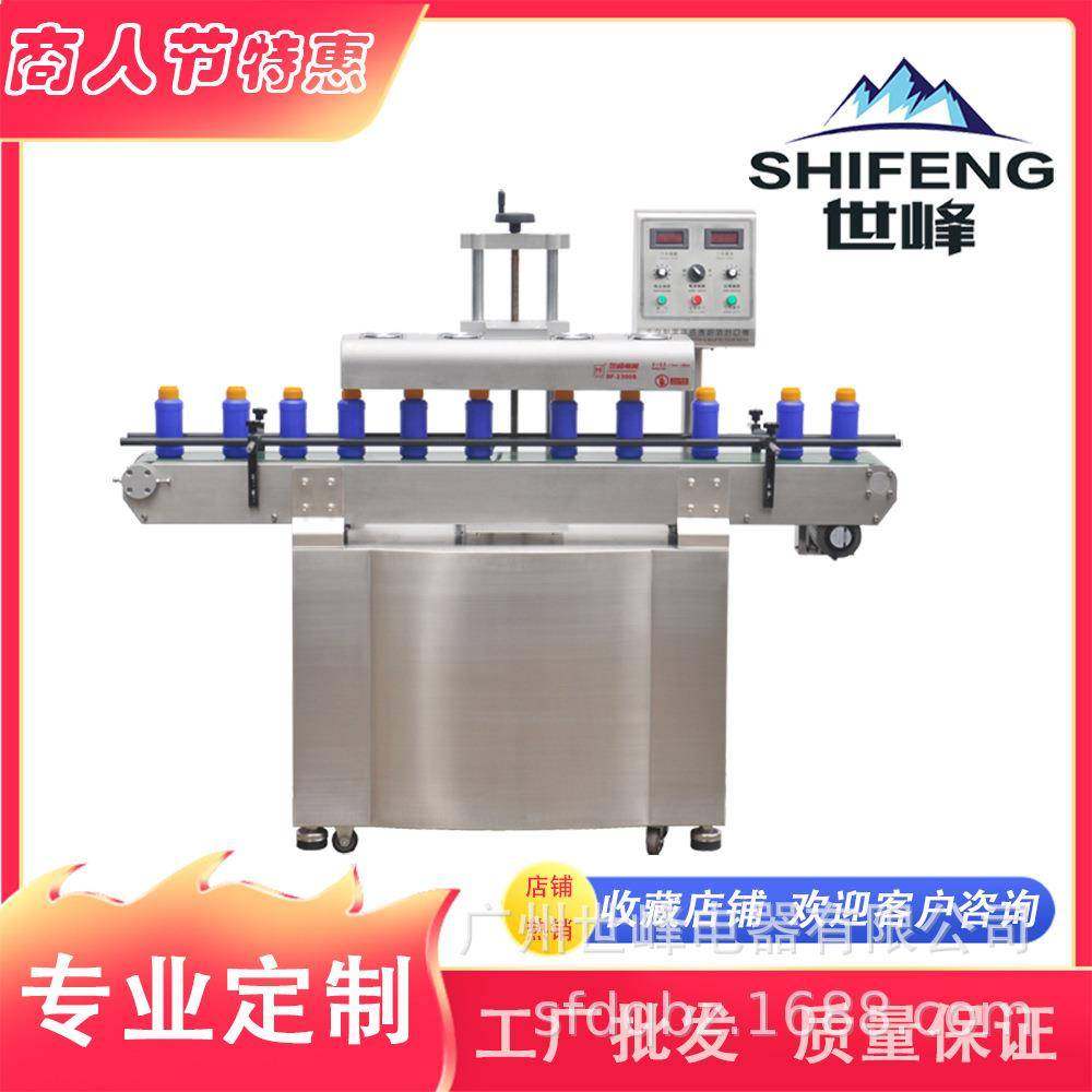 铝箔封口机全自动电磁感应封口机药瓶塑料瓶盖铝箔膜封口机,清洗/食品/商业设备,其他食品加工设备,淘宝优惠券,粉丝福利购,淘宝优惠卷