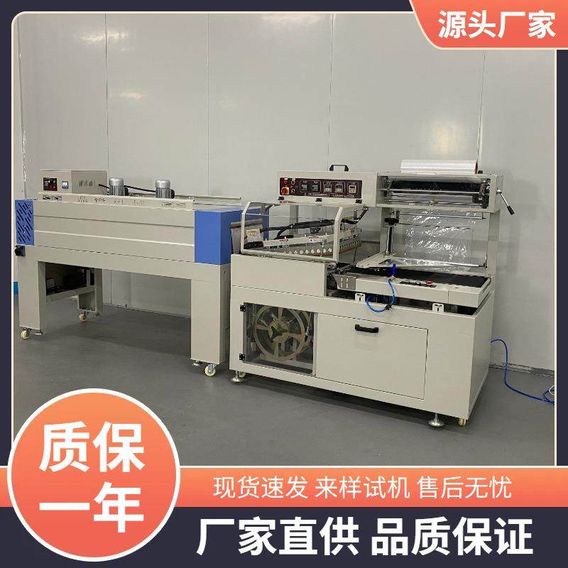 礼盒方便面热收缩膜包装机全自动小型塑封机化妆品礼花封切收缩机