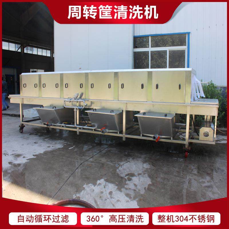 托盘清洗风干周转筐清洗设备360度环绕喷淋清洗鸡柳肉串筐洗筐机,清洗/食品/商业设备,其他食品加工设备,淘宝优惠券,粉丝福利购,淘宝优惠卷
