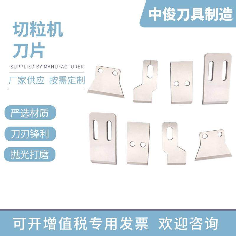 切粒机刀片造粒机刀片水环切粒机刀单双螺杆造粒机刀片塑料切刀,五金/工具,其他机械五金,淘宝优惠券,粉丝福利购,淘宝优惠卷