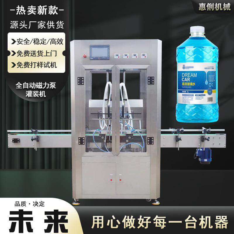 工厂直供液体灌装机全自动磁力泵灌装机玻璃水灌装机清洗剂灌装机,清洗/食品/商业设备,其他食品加工设备,淘宝优惠券,粉丝福利购,淘宝优惠卷