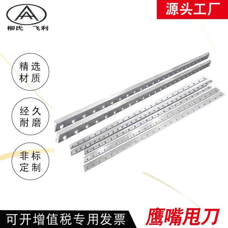 钨钢合金高速钢鹰嘴甩刀瓦楞纸箱开槽刀片纸箱刀包装机刀长横切刀,五金/工具,其他机械五金,淘宝优惠券,粉丝福利购,淘宝优惠卷