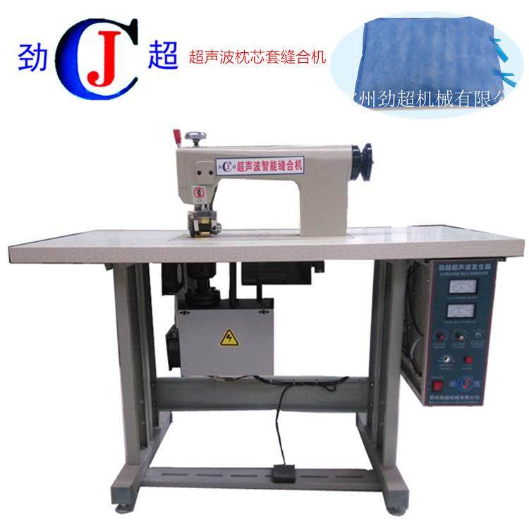 超声波无线缝纫机无纺布枕套缝合机牢固高效低成本厂家,纺织面料/辅料/配套,其他纺织机械,淘宝优惠券,粉丝福利购,淘宝优惠卷