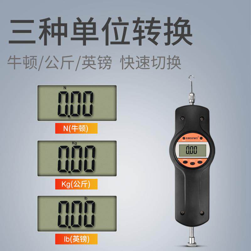 思为数字式推拉力计SK-10至500N测力计牛顿和公斤双单位表盘