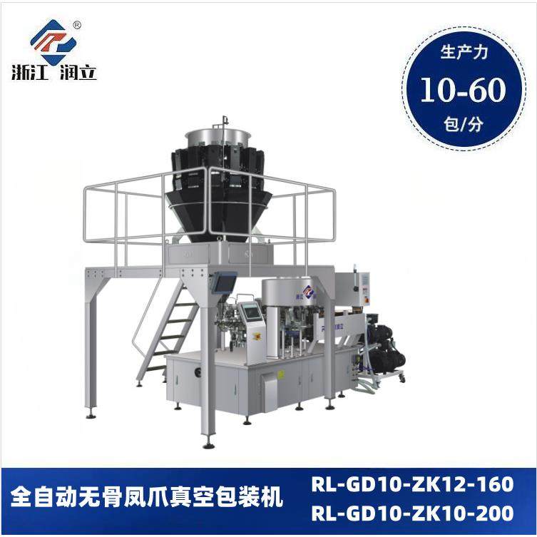 无骨凤爪给袋式包装机熟食食品给袋式真空包装机产品包装机工厂,清洗/食品/商业设备,其他食品加工设备,淘宝优惠券,粉丝福利购,淘宝优惠卷