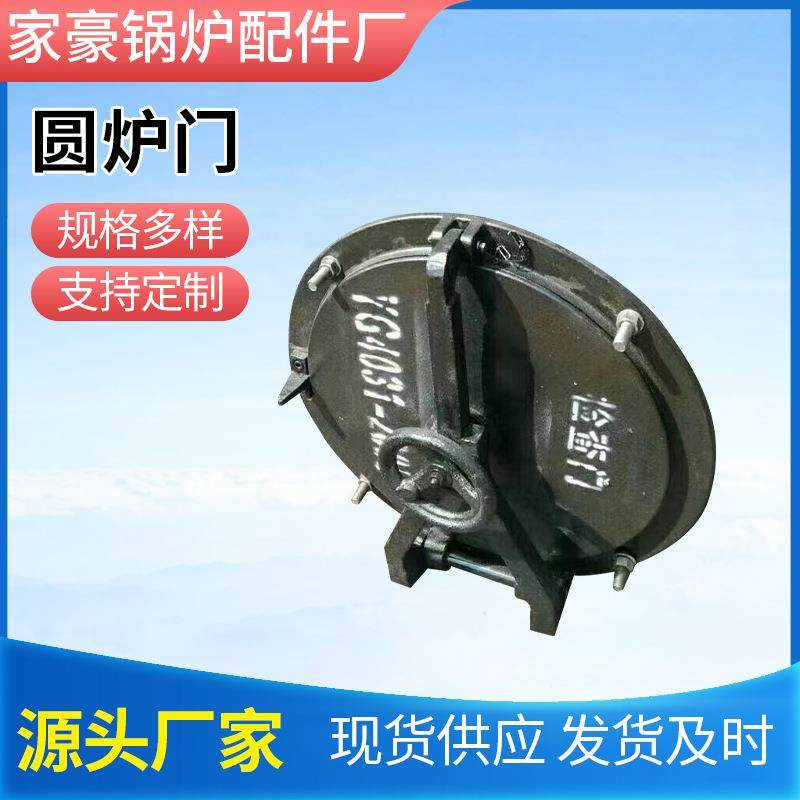 江苏生物质圆炉门颗粒燃烧机炉门燃烧机圆形炉门炉口锅炉清灰门