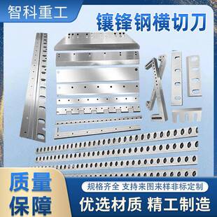 镶锋钢横切刀横切直刀卷筒纸分刀涂布机刮刀长横切刀长条刀割纸刀