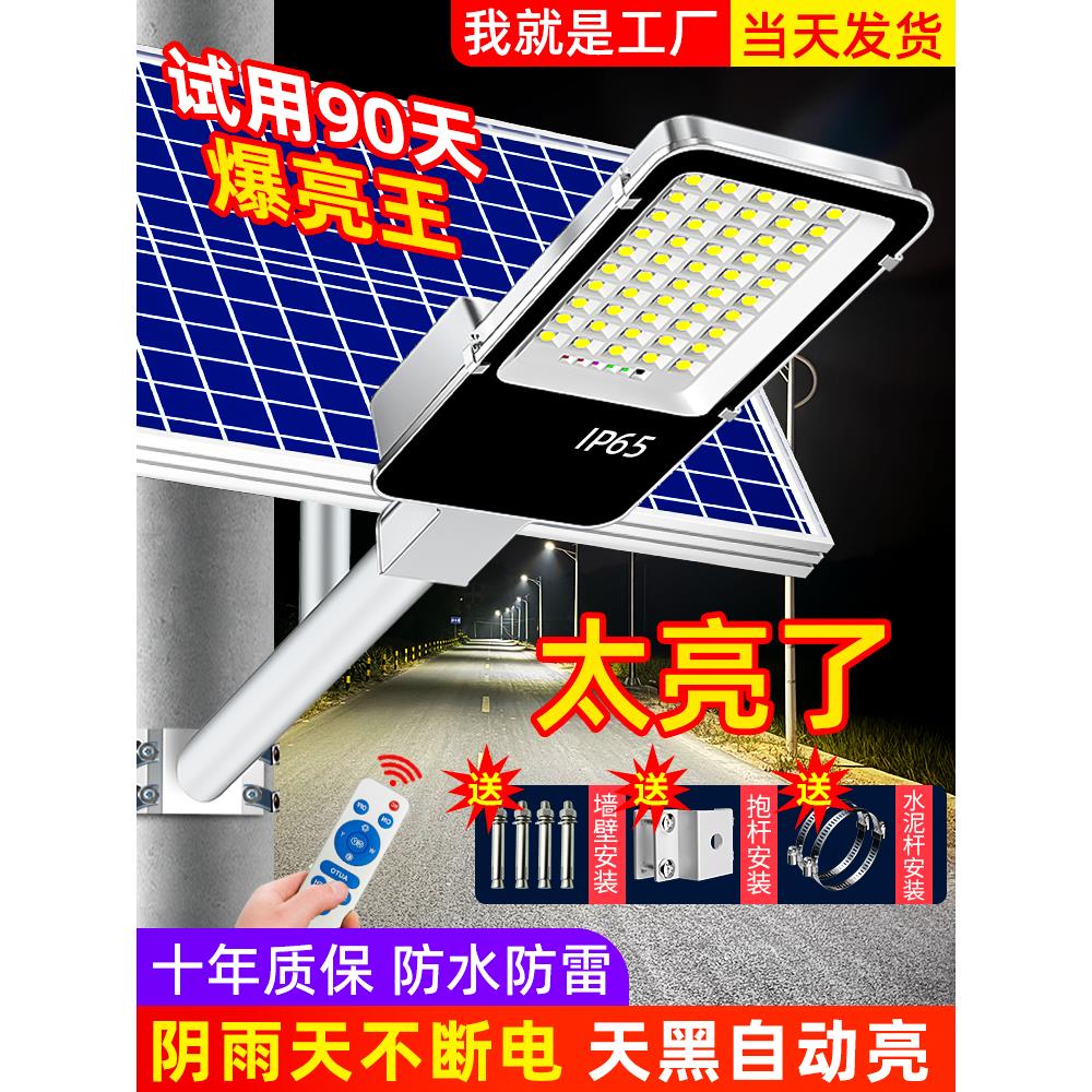 太阳能户外灯家用庭院2025