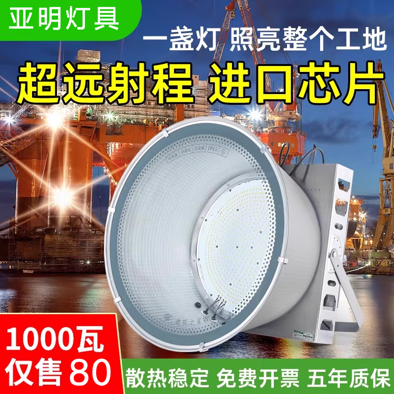 亚明led塔吊灯1000W2000瓦