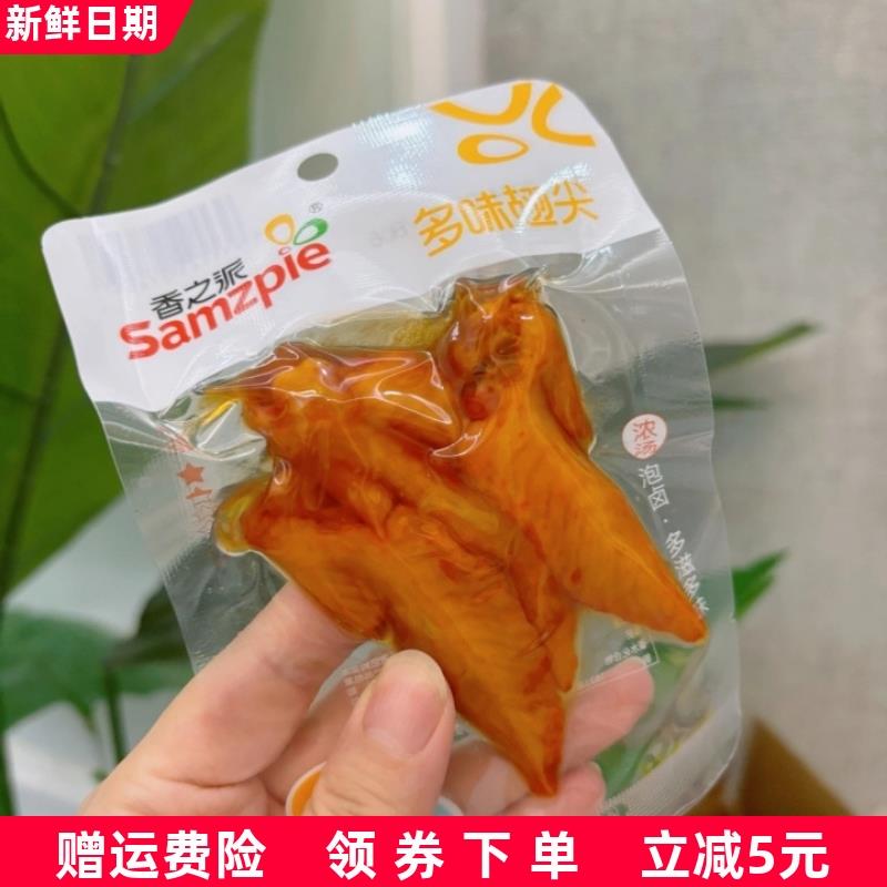 新货香之派多味翅尖 鸡翅尖香辣鸡尖翅小包卤味小零食