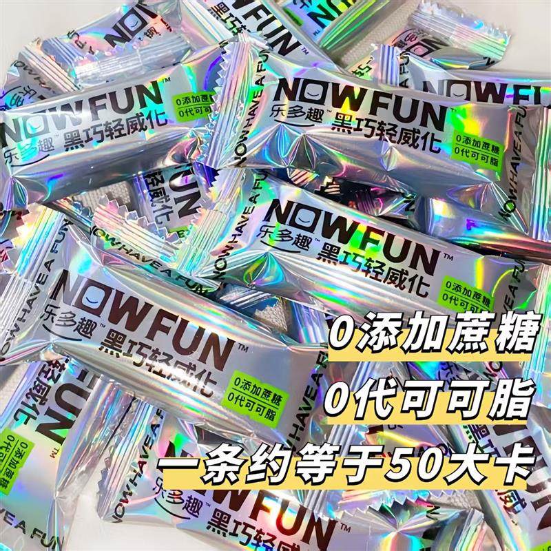 0蔗糖黑巧白巧轻威化饼干100g盒纯可可脂黑巧克力威化零食,零食/坚果/特产,麻花,淘宝优惠券,粉丝福利购,淘宝优惠卷