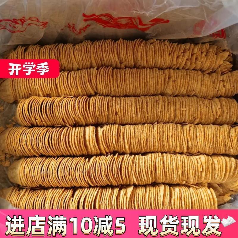 新货小王子薯片番茄味【净重5斤薯片】整箱散装零食整箱零售便宜1