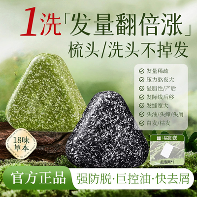 半皙五黑养发皂洗发皂