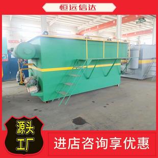 溶气气浮机屠宰厂废水污水处理设备生产厂家 全自动一体化平流式