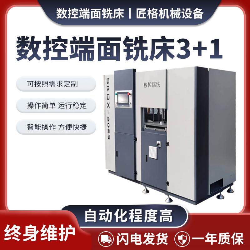 定制数控端面铣床3+1断桥铝门窗设备中挺铣边框系统门窗翻转铣床
