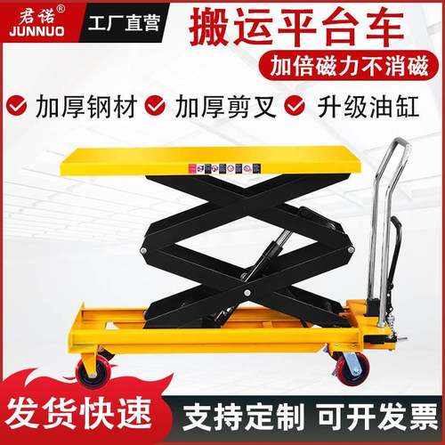 500公斤移动剪式升降机多功能手动液压升降平台车物流搬运手推车