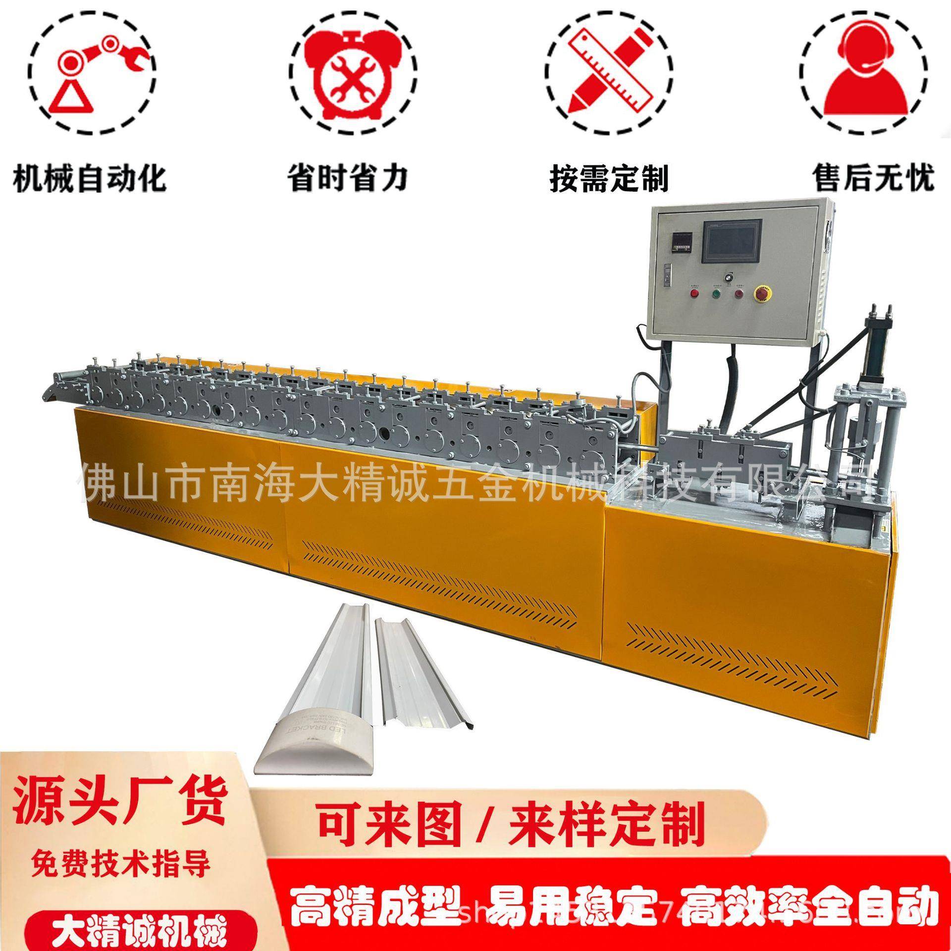 led净化灯机器灯架设备光管支架成型机灯管成型机厂直销价格优惠
