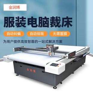 供样衣裁剪机保安服工作服校服西服布料裁剪机服装电脑多层裁床