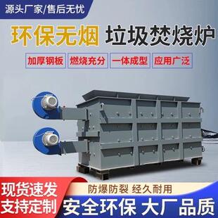 垃圾焚烧炉工业废弃物环保无烟味高温热解设备宠物猫狗尸体焚化炉