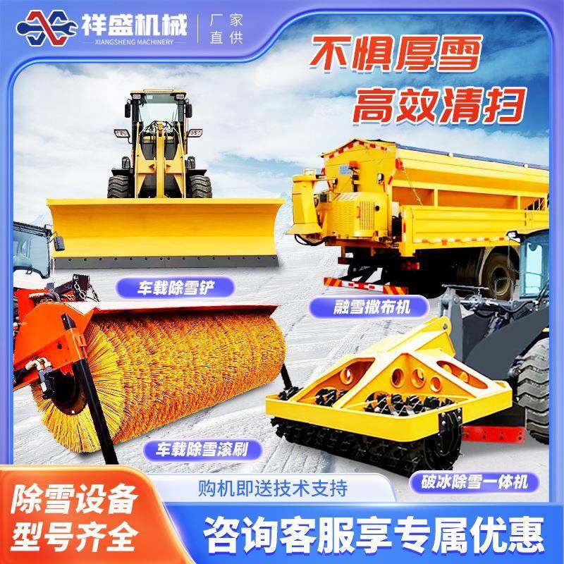 道路除冰清雪滚刷皮卡环卫车辆改装液压推雪板装载机犁板式除雪铲,畜牧/养殖物资,特种养殖设备,淘宝优惠券,粉丝福利购,淘宝优惠卷