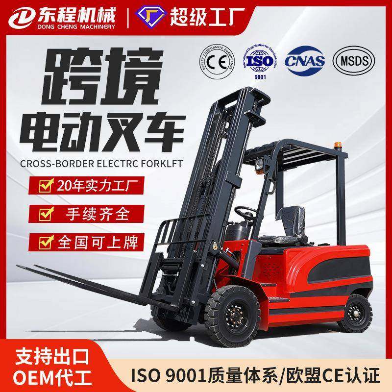 厂家电动叉车2吨座驾式小型搬运车1吨吨堆高车四轮电动叉车,搬运/仓储/物流设备,其他起重搬运设备,淘宝优惠券,粉丝福利购,淘宝优惠卷