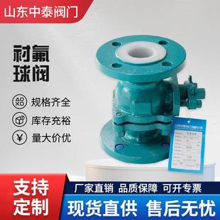 16C不锈钢铸钢内衬聚四氟球阀直通衬氟阀门 手动法兰衬氟球阀Q41F