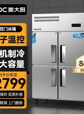 四门冰箱商用不锈钢立式厨房饭店大容量后厨冰柜B24系列