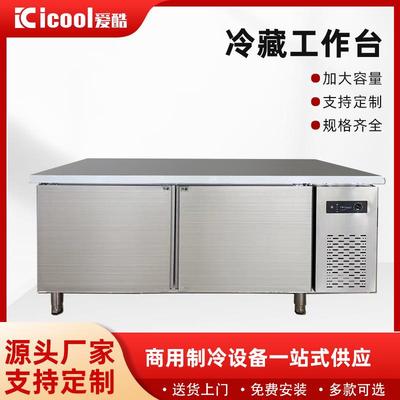 冰柜双温双箱冷藏冷冻平冷柜厨房卧式不锈钢工作台保鲜柜商业用