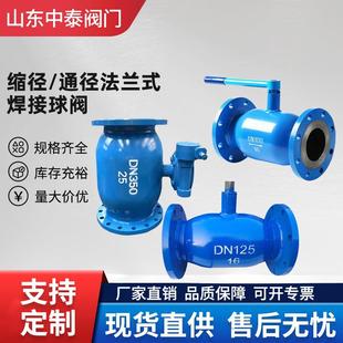全焊接球阀 法兰式 焊接涡轮球阀Q41F 16C铸钢 碳钢热力手动一体式