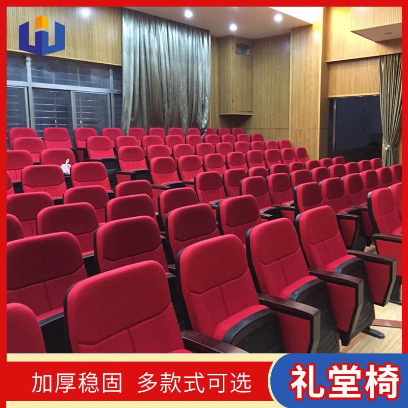 福建厂家报告厅连排座椅学校多功能带折叠写字板会议室排椅礼堂椅