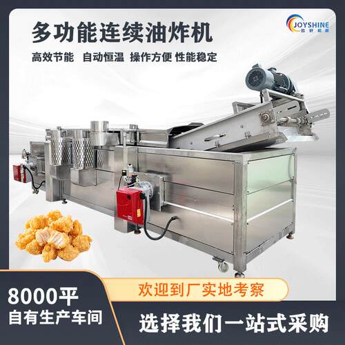 全自动油炸流水线 食品厂商用炸丸子连续油炸机