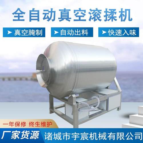 商用大型真空腌肉机滚揉机牛排鸡排鸡柳腌制入味设备食品机械