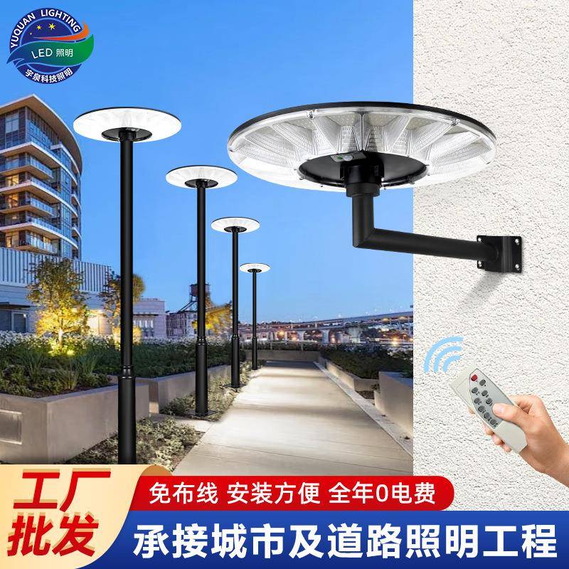 工厂庭院灯户外防水景观工程便携式移动led灯