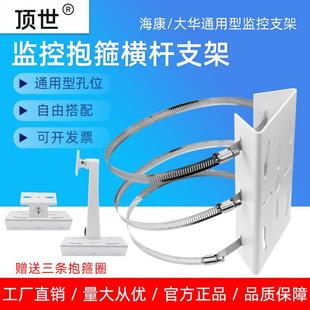 监控球机1275抱箍支架加厚海康大华高速球抱杆电线杆立杆横杆抱柱